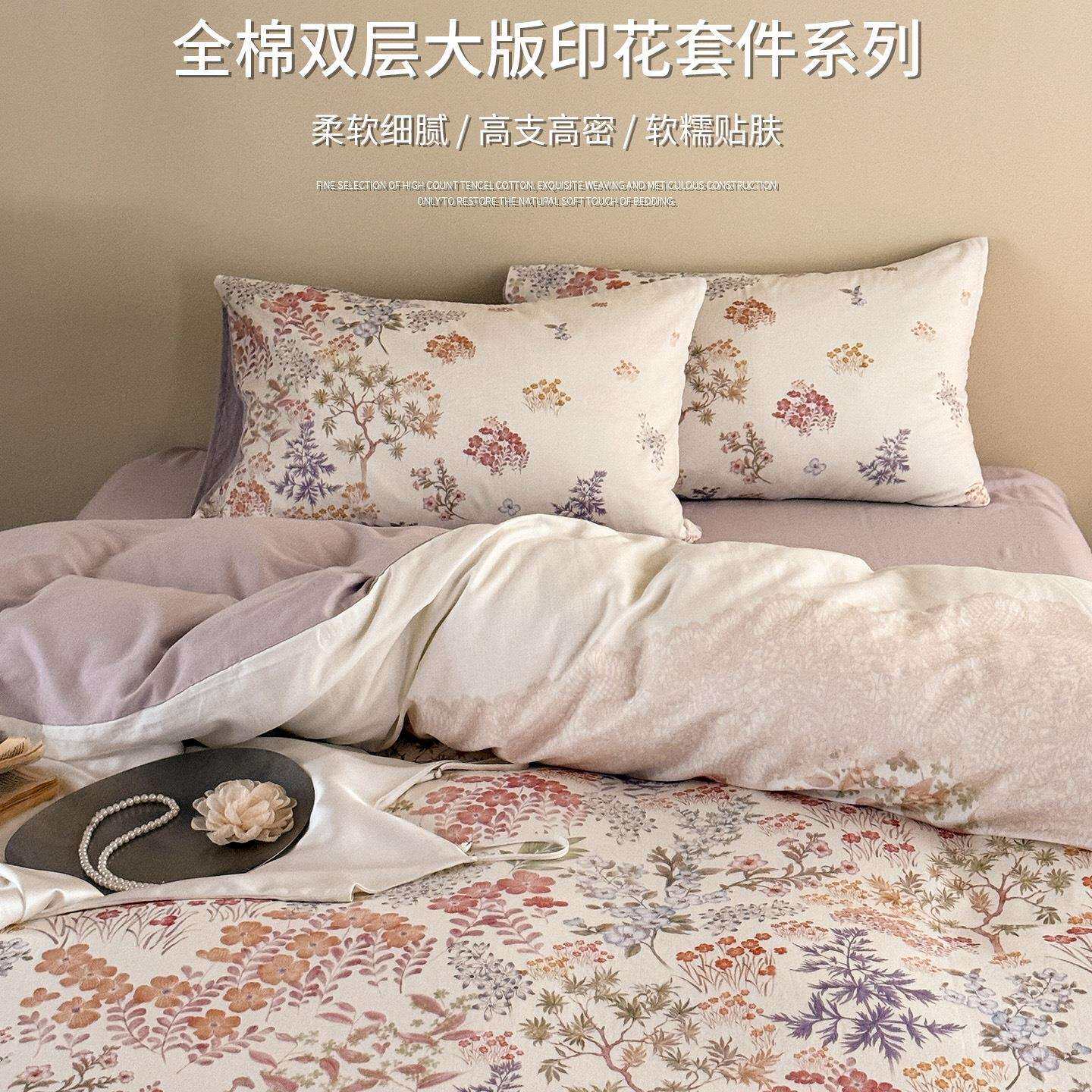 田园风全棉双层纱床单四件套花卉纯棉被套轻奢巨好看的床上用品冬