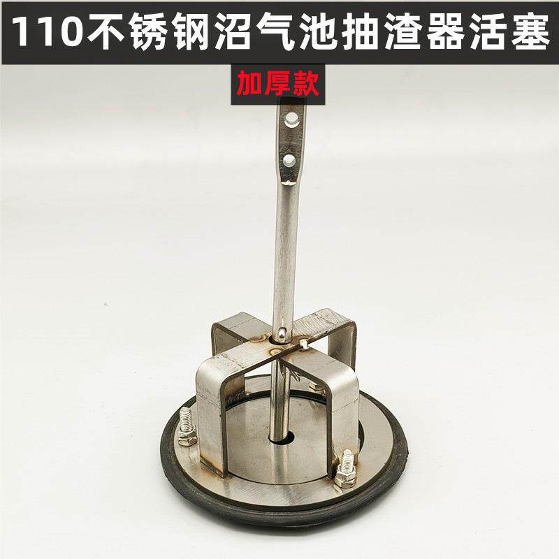化粪池抽渣器活塞110PVC管用不锈钢猪场沼气单灶手动家用抽水改厕