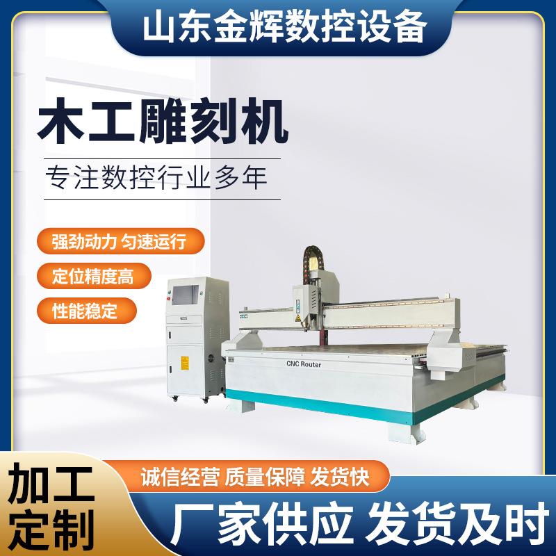 1325木材雕刻机卧式全自动设备服务完善可上门安装可自定义刀头