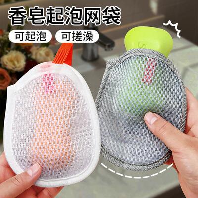New Soap Bag Foaming Net, Special for Bathing and Face Washi