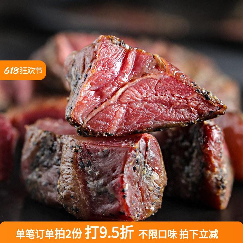新疆包邮美式烤牛肉黑椒五香味即食牛肉干牛肉熟食牛肉粒小包装10