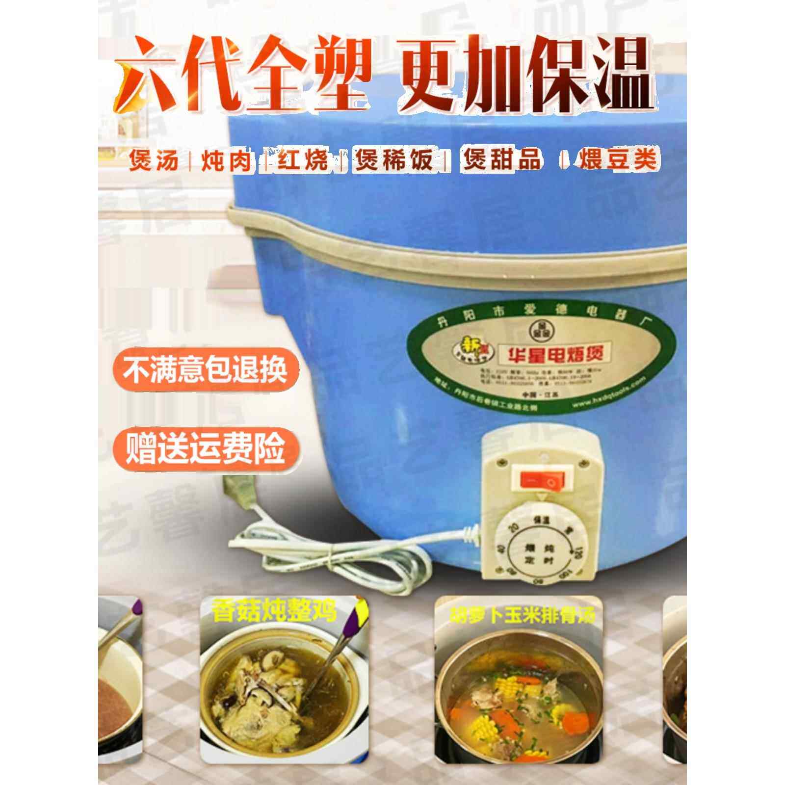 更加保温华星六代加厚全塑电焐煲家用泡沫型电焐锅文火煲电焐包邮