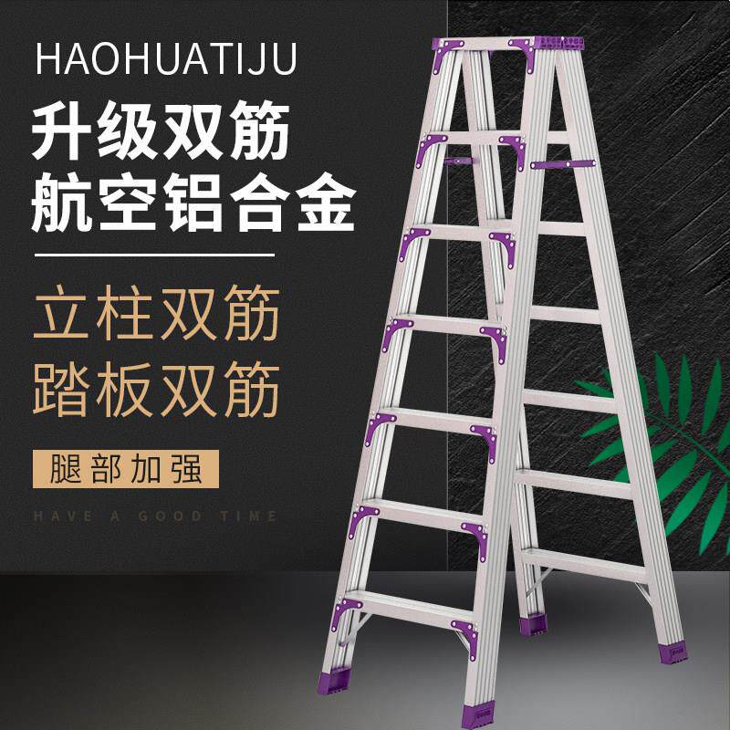 全铝合金人字梯伸缩折叠加厚加粗款梯子家用伸缩梯工程专用梯可携