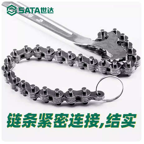 世达皮带扳手换机油滤清器链条扳手防滑机油滤芯扳手 97461 97451