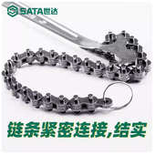 世达皮带扳手换机油滤清器链条扳手防滑机油滤芯扳手 97451 97461