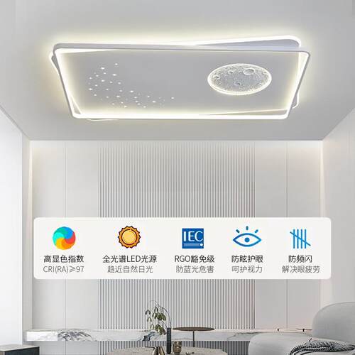 吸顶灯客厅灯2024现代简约大气卧室灯餐厅灯全屋组合套餐中山灯具