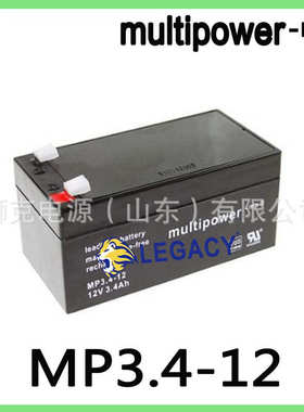 德国multipower蓄电池MP3.4-12多用途能源12V3.4AH设备内置电池