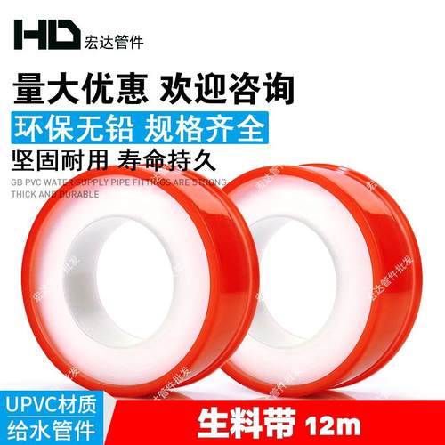 防水生料带封水带密封带燃气管水暖角阀水龙头水管接头无油水胶布