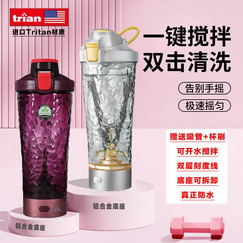 2025新款全自动搅拌杯子蛋白粉健身摇摇杯可携式可拆卸电动搅拌杯