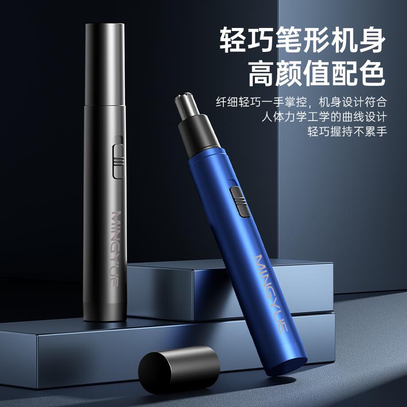 鼻毛修剪器男士专用自动电动刮剃鼻毛器男用鼻毛清理器女剪鼻毛器