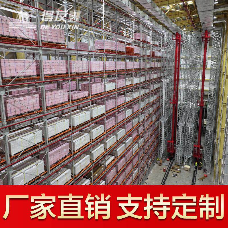 堆垛机高位货架自动化立体仓库重型立体货架