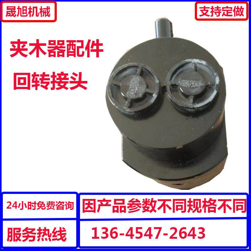 液压旋转夹木器电磁阀回转接头挖机配件抓木器全套控制器电控手柄