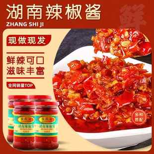 4瓶装张氏记辣椒酱湖南辣椒酱中辣拌饭酱韩式下饭辣椒酱香辣酱