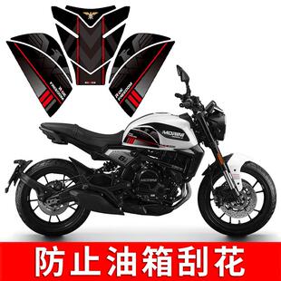 适用摩托莫里尼赛文佐650油箱贴鱼骨贴防滑防磨贴配件改装