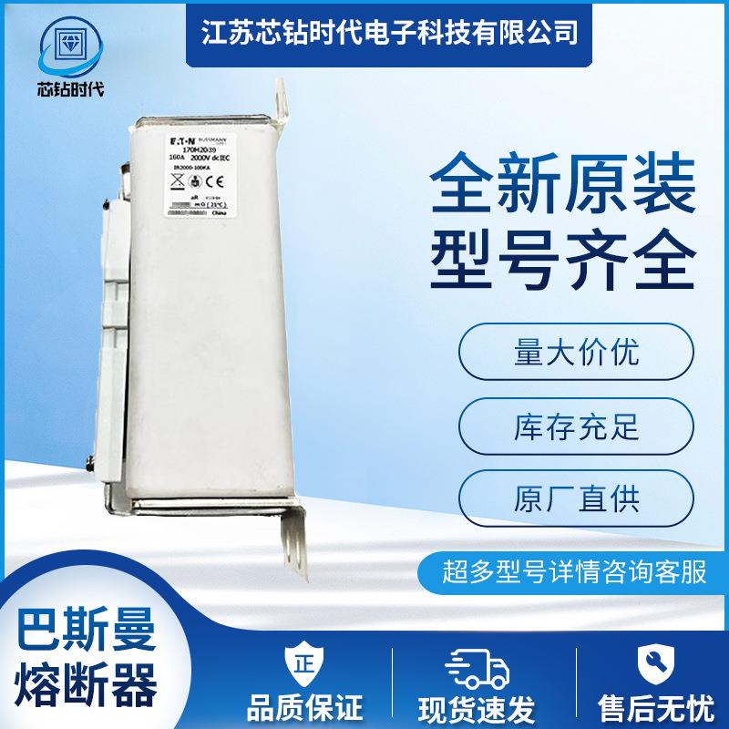 170M2055 170M2056 170M2057巴斯曼BUSSMANN快速熔断器保险丝