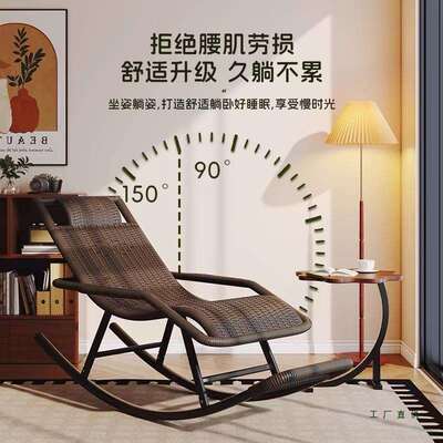 可躺成人摇摇厅椅藤子椅客懒人躺椅BDD可坐编新款老人藤午休藤条