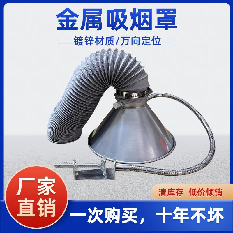 镀锌不锈钢铝合金排烟除尘吸抽烟罩带金属移动支架杆 加厚耐高温