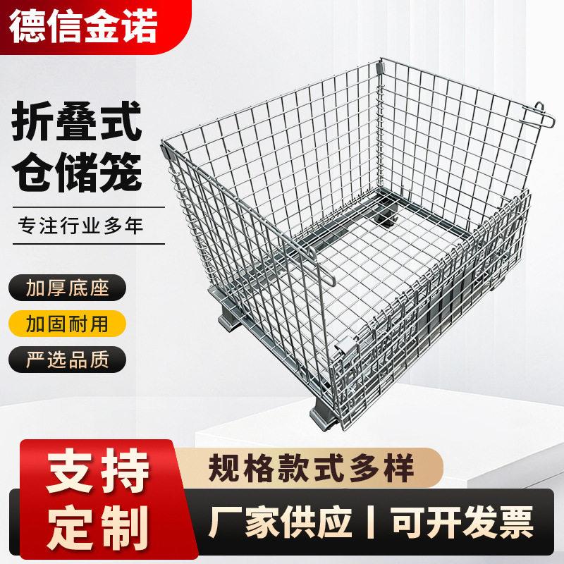 C5折叠式仓储笼厂家物流分拣周转铁框重型网格蝴蝶笼仓库货架