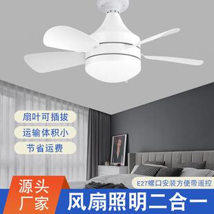 跨境遥控LED直叶风扇灯E27螺口可拆卸扇叶卧室三色调光吸顶吊扇灯