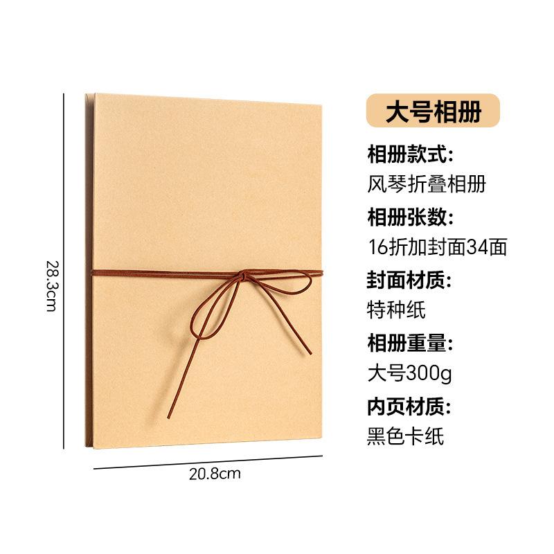 手风琴DIY纪念册创意折叠计划本