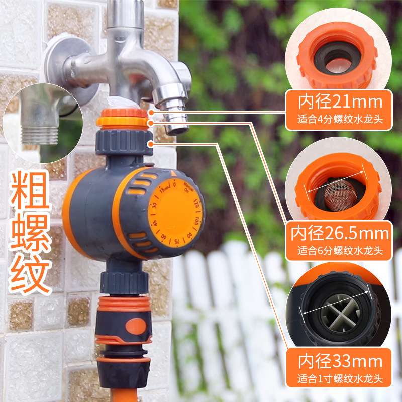 机械定时控制器灌溉系统套装自动浇花器旋钮型浇水器智能滴灌器
