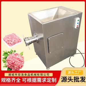 立式绞肉机大型高速牛羊肉碎肉机多功能冷冻油脂破碎机蔬菜绞泥机