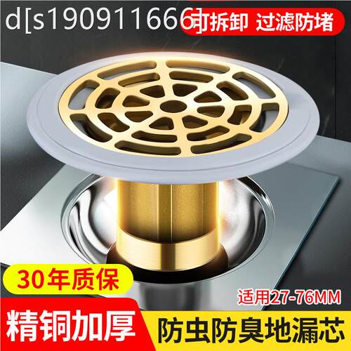 卫生间下水道防返臭地漏通用排水口密封防反味防虫全铜地漏盖神器