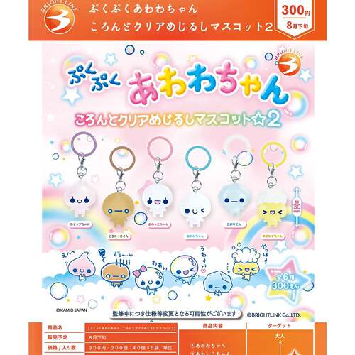 9月预售BRIGHT LINK圆滚滚AWAWA酱透明伞挂挂件2弹