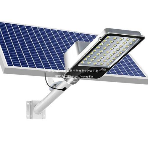 太阳能路灯家用庭院灯超亮室外照明灯led太阳灯农村太阳能户外灯