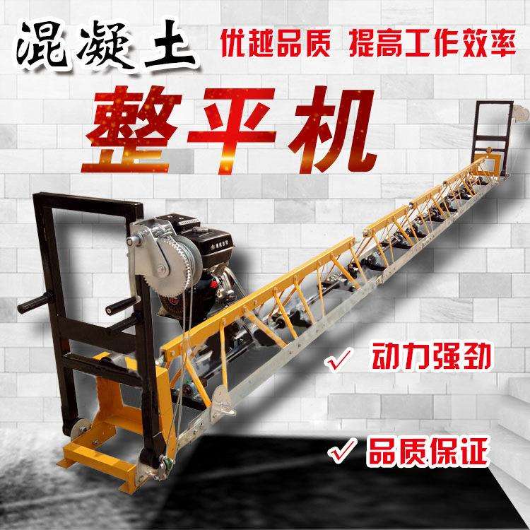 高速框架整平机市政工程 楼顶混凝土抹平机三轴组装桥面整平机