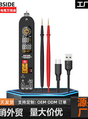 BSIDE艾默S6X彩屏充电电笔万用表智能防烧自动识别电压电流万能表