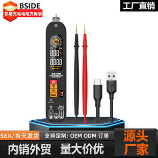 BSIDE艾默S6X彩屏充电电笔万用表智能防烧自动识别电压电流万能表