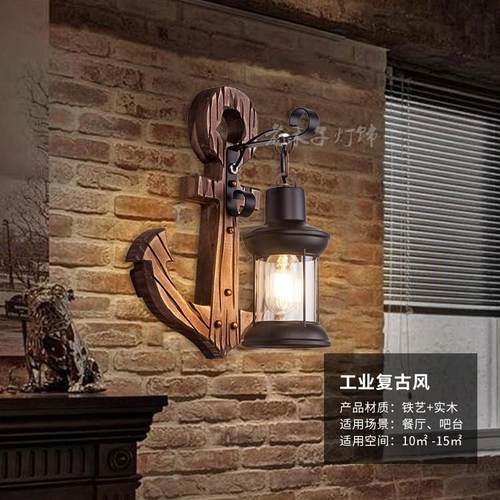 个性船锚复古工业壁灯 led餐厅咖啡厅酒吧家用客厅灯装饰仿古壁灯