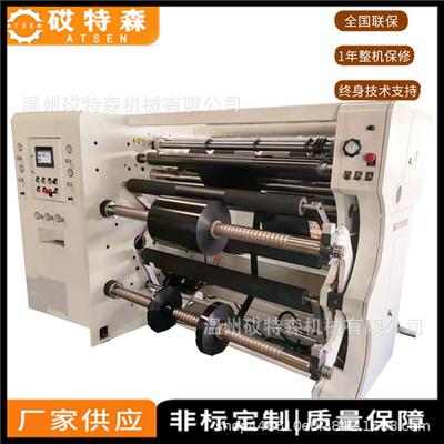 高速PET聚酯膜opp薄膜分切机卷筒PVC膜分条机POF塑料膜分卷复卷机