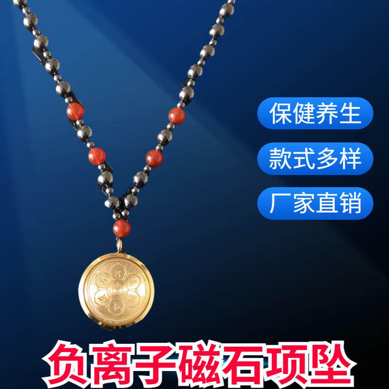 新款磁性黑胆石磁疗项链负离子心颈仪能量颈链吊坠男女款挂件饰品