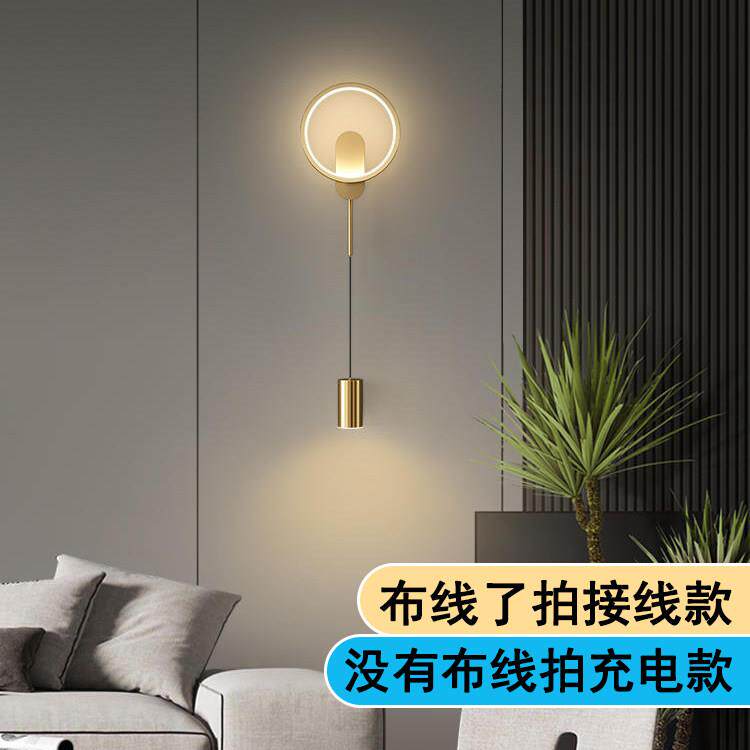 免接线卧室床头壁灯现代简约轻奢北欧过道客厅背景墙免布线充电灯