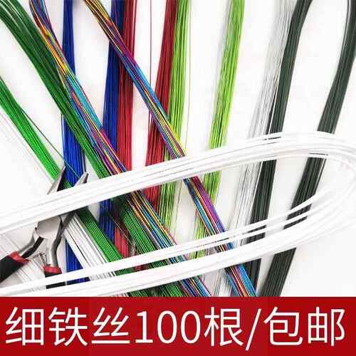 22号24号彩色细铁丝 丝网花材料彩色细软扎线DIY手工花艺铁丝