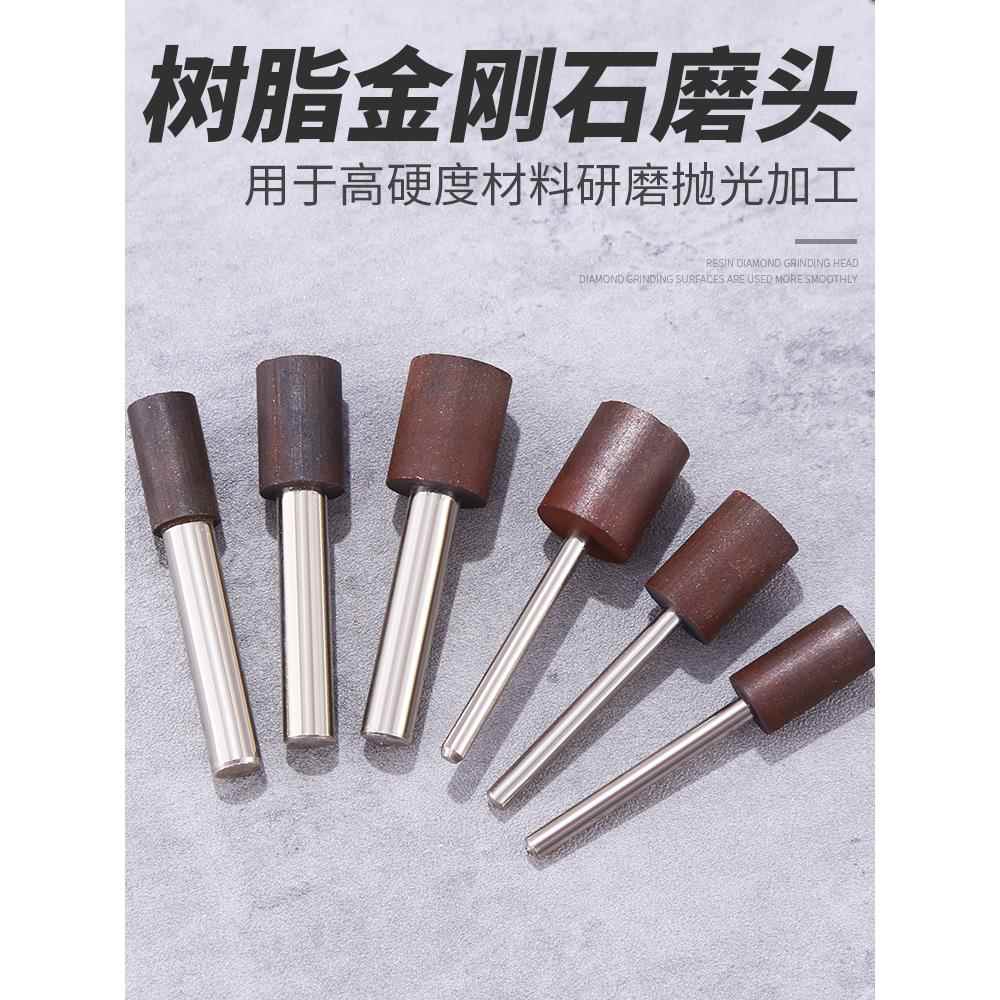 树脂金刚石磨头钨钢专用内孔抛光磨孔神器合金研磨棒打磨头磨棒