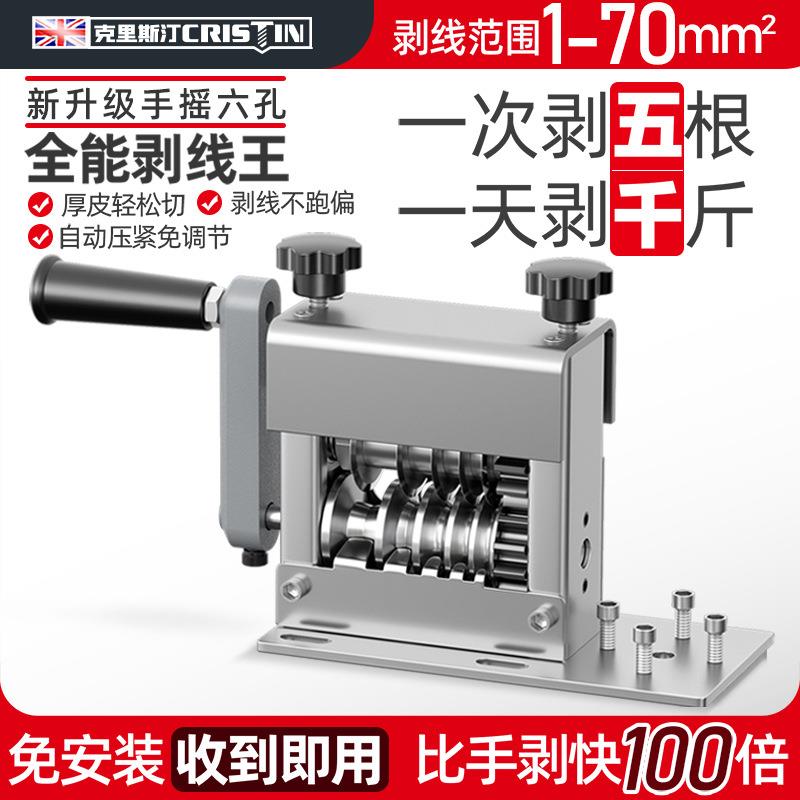 全自动剥线机废旧铜线家用电线电缆剥皮开皮去皮电动扒线剥线神器