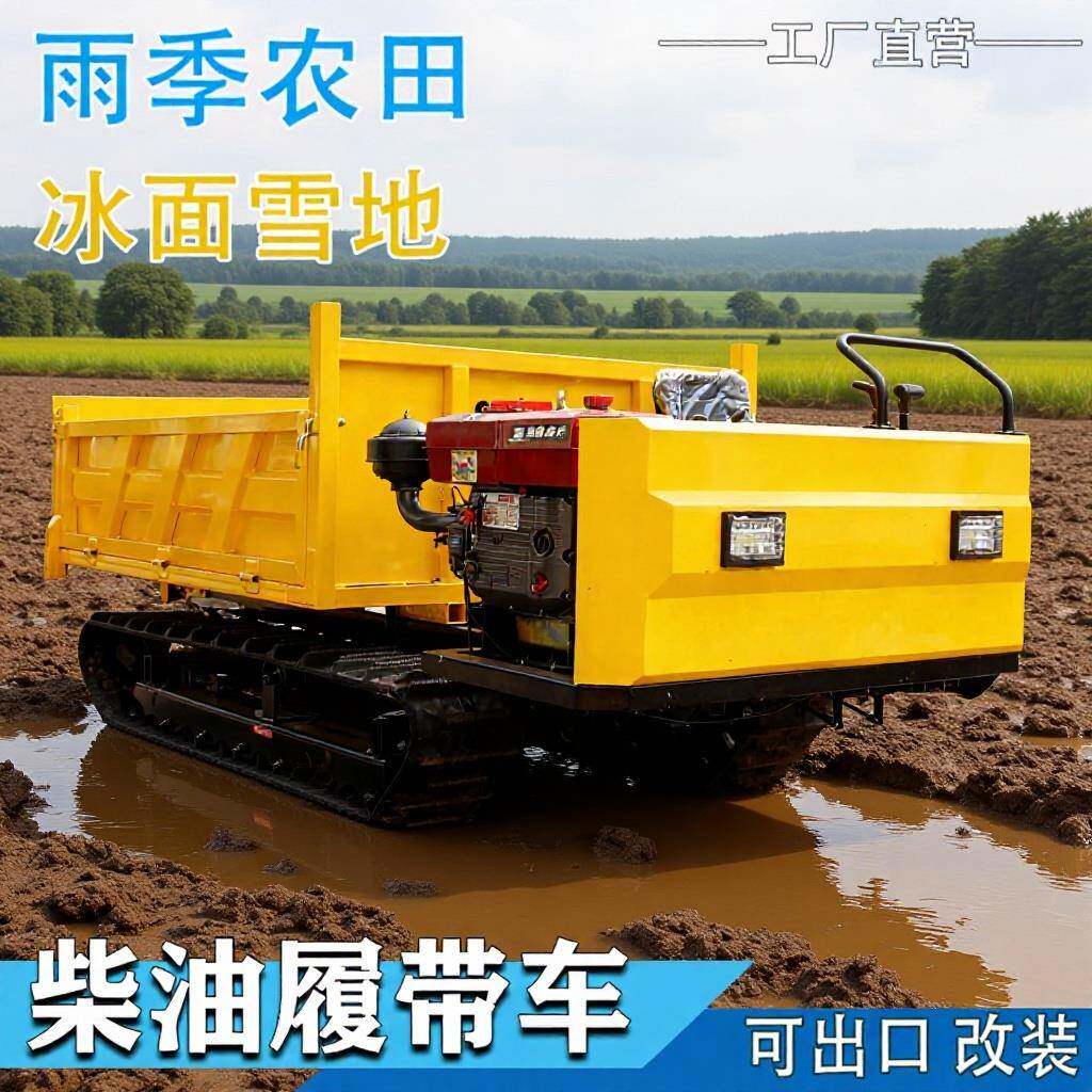 爬山虎履带运输车厂全地形1吨吨5吨工程农用柴油爬山履带运输车