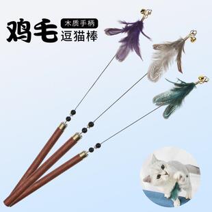 逗猫棒带铃铛长杆款宠物玩具串珠红檀木圆柄钢丝山鸡羽毛宠物用品