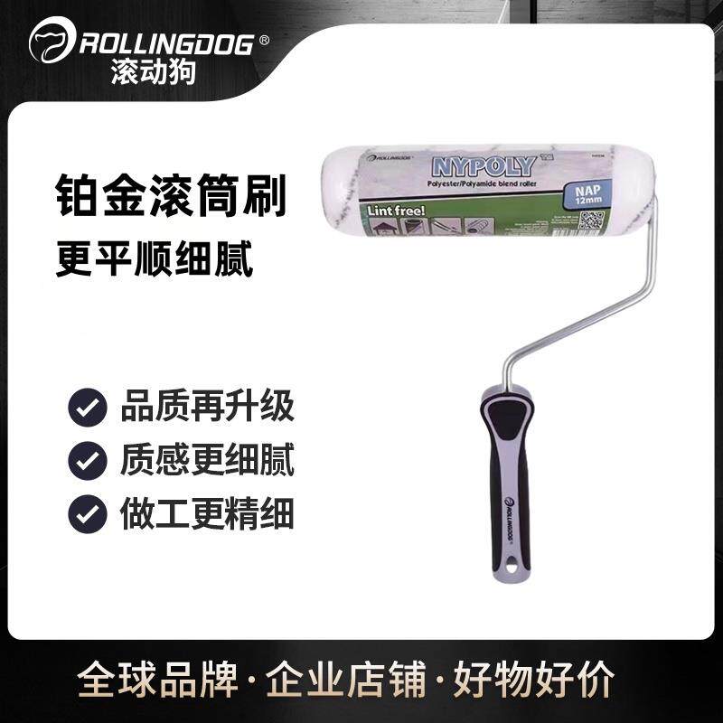 滚动狗细腻中毛滚筒刷小羊皮纹理鸟笼式刷墙漆滚轮刷子工具铂金