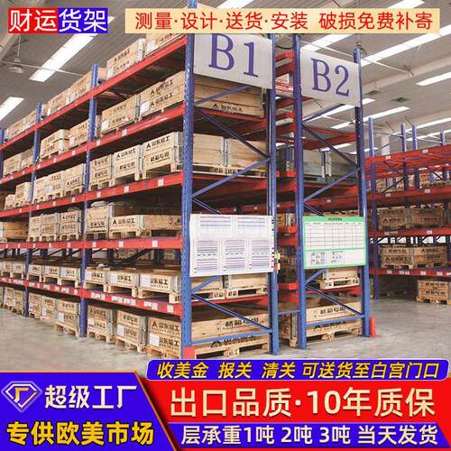 仓储货架库房货架厂家仓库横梁式位货架加厚承重货架重型货架
