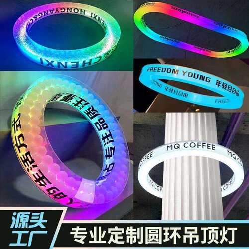 创意圆环形流125健水跑动网厅红大厅LED吊灯身房酒蹈吧咖啡舞室氛