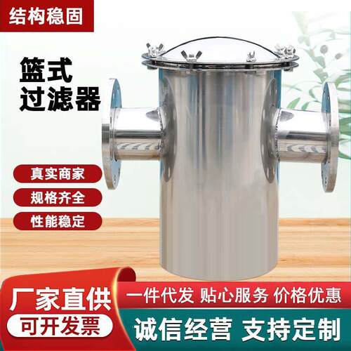 跨境0416L不锈钢提篮式过滤器毛发收集器聚集器快开立式直通除