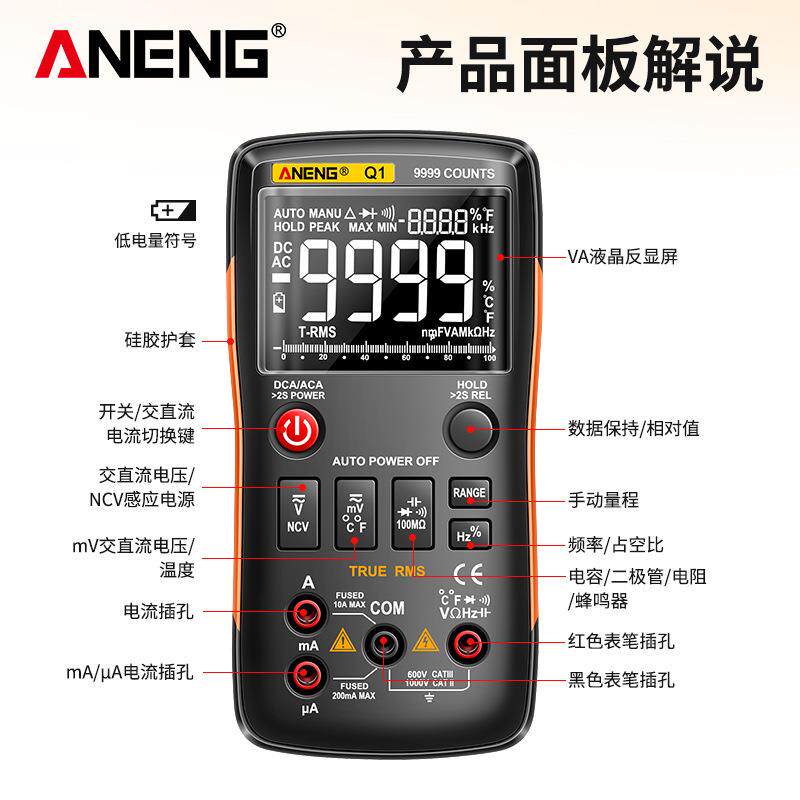 ANEN高字精G度智数万用表全自动能多功能防烧电工仪器仪表维518修