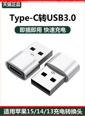 适用于苹果15车载转接头iphone15promaxUltra充电宝12转接口typec