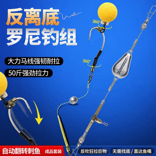 欧鲤钓反离底成品套装大鲤鱼专用