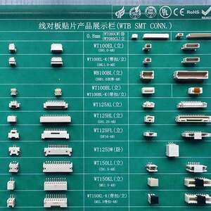 线对板贴片产品电子元器件网络连接器端头数码电脑配件连接器