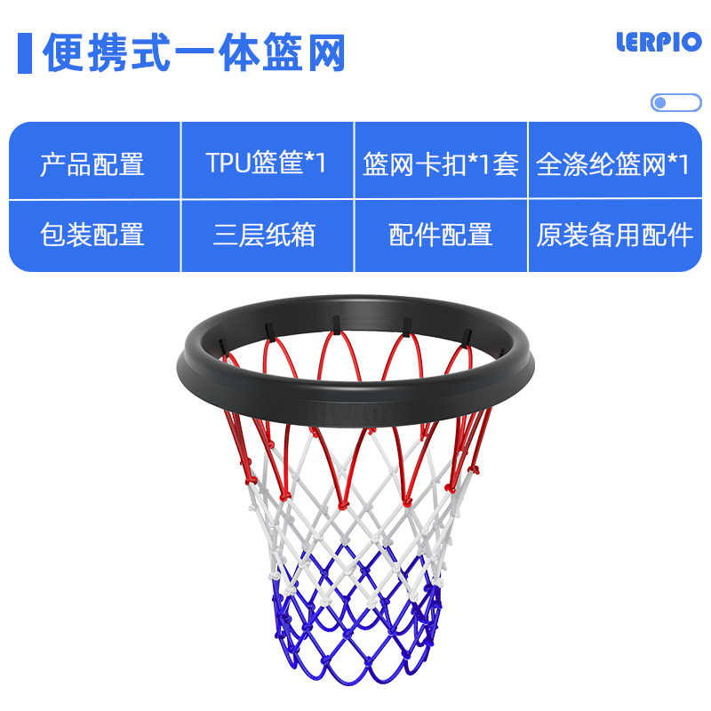 球网 筐网便携式篮圈篮篮圈 tpu篮圈篮简易涤纶篮球便携球网